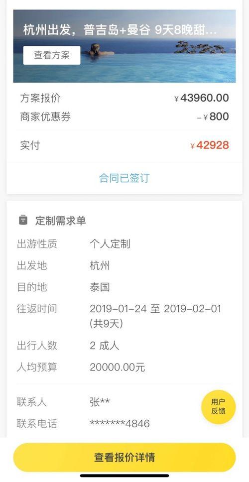 黑料吃瓜网apk普通安装 
