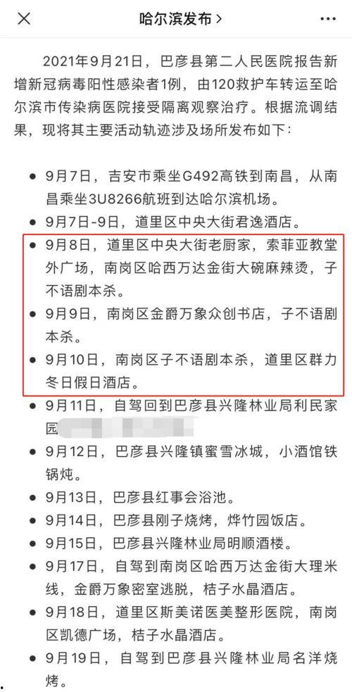达咩剧本杀
